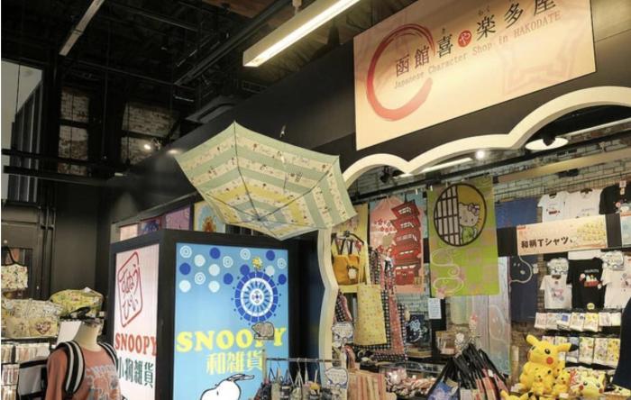 松山文創園區美食